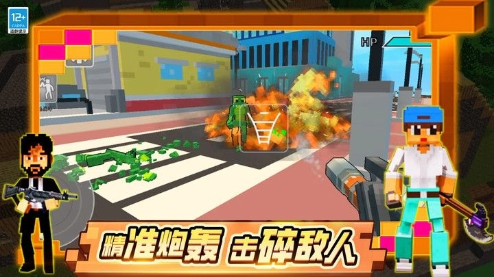 乱战先锋中文版(1)