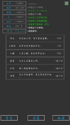 失落之地游戏(3)