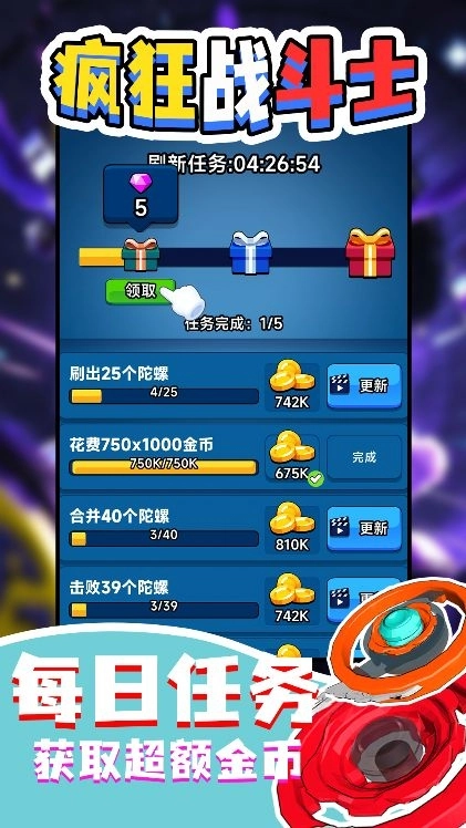 疯狂战斗士最新版(3)