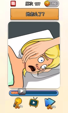 闪回有趣解谜安卓版(1)