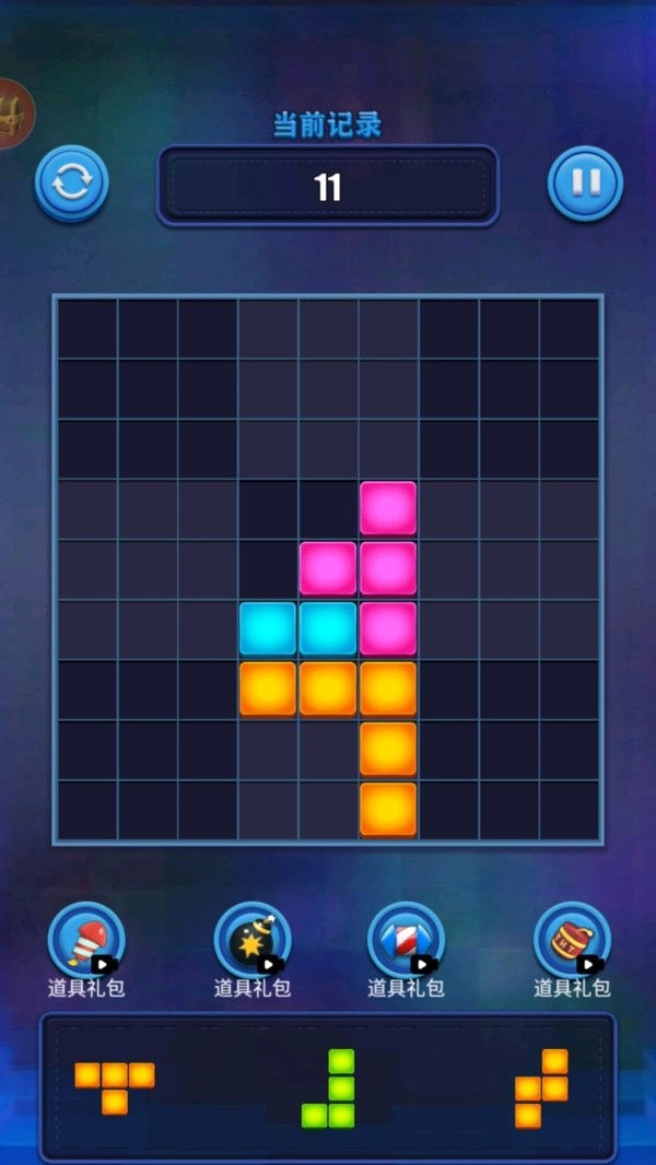 俄罗斯烧脑方块安卓版(3)