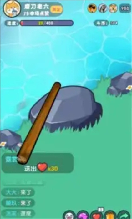 河边磨个针最新版图3