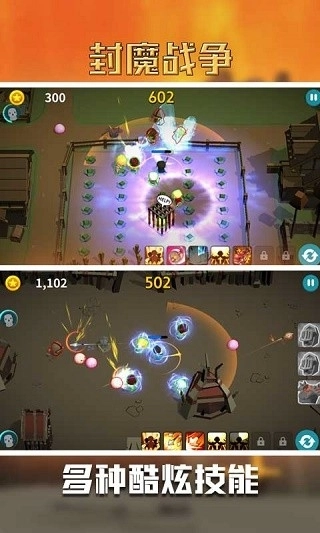 封魔战争游戏安装包