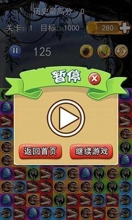 消除小恐龙正版(1)