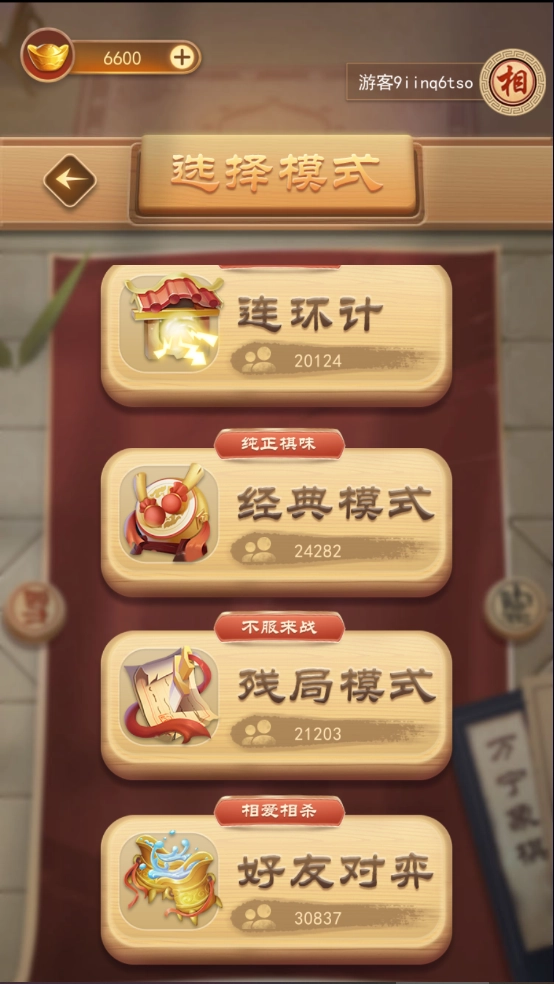 万宁象棋最新版2.1截图1