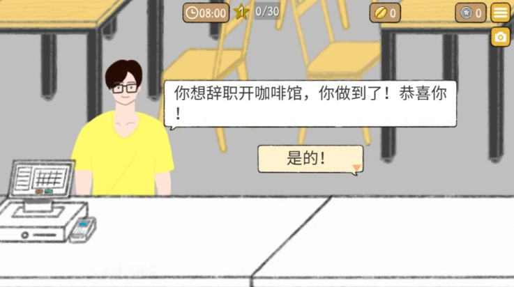 小咖啡馆的故事图3