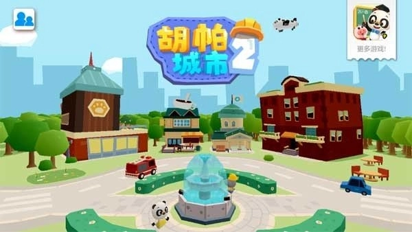 胡帕城市2安装1.2截图1