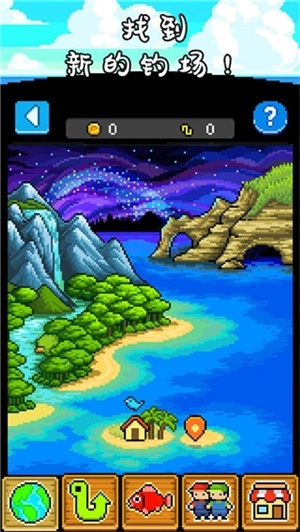 钓鱼天堂中文版(4)