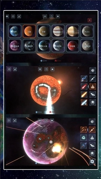 星球吞噬模拟器-图2