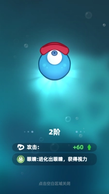 吞噬进化海底霸主安装最新版3