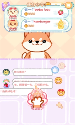 狗狗茶大师安卓版最新版5.3图4