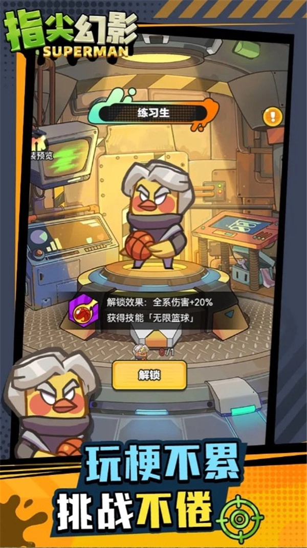 指尖幻影游戏(2)