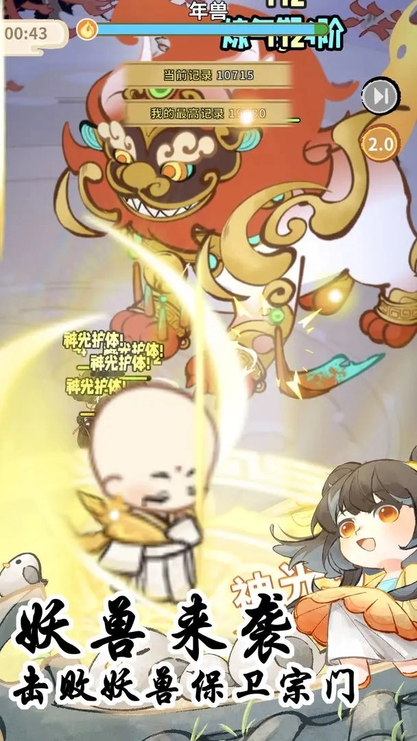 斗破仙境游戏(2)