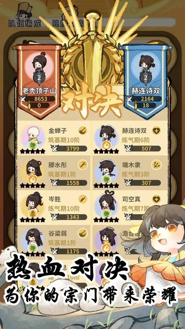 斗破仙境游戏(3)