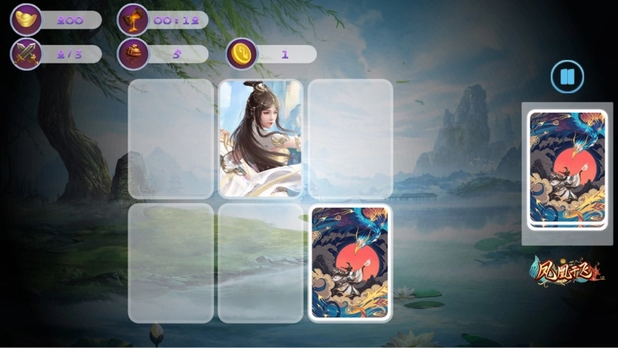 凤凰于飞最新版