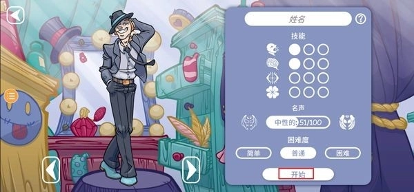 当铺人生2中文版(2)