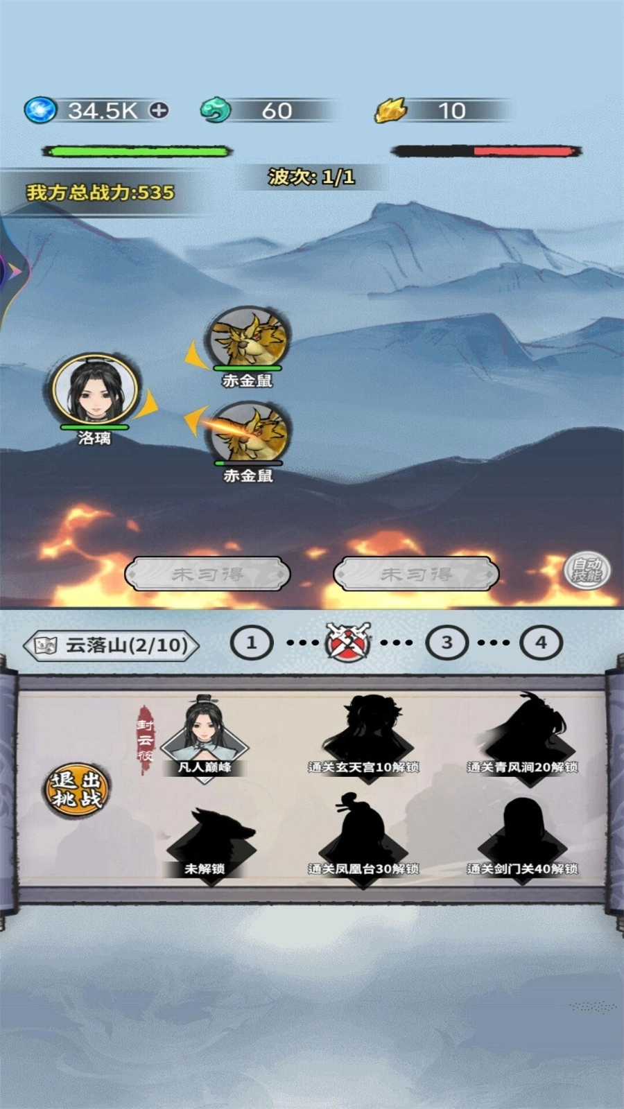 奇幻世界修仙安卓版(3)