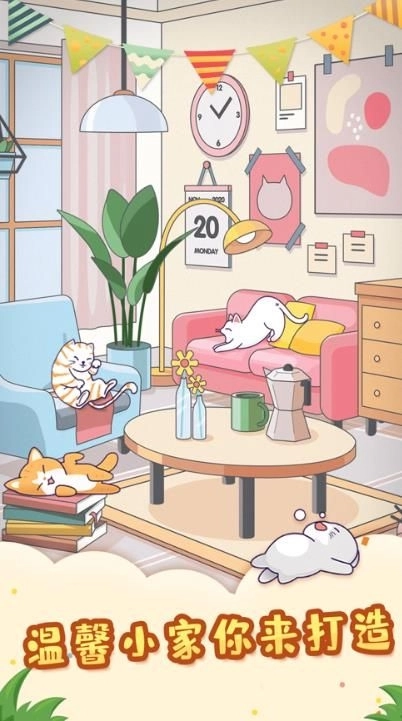 猫屋日记手机版(3)