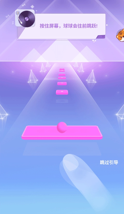 小球跑跑最新版(2)