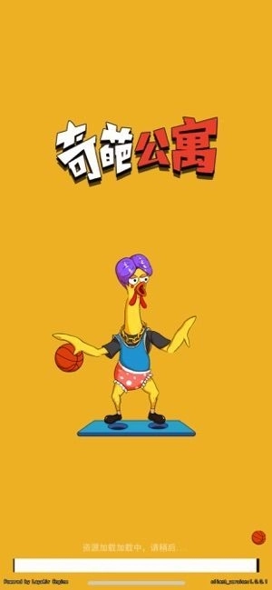 奇葩公寓手机版(3)