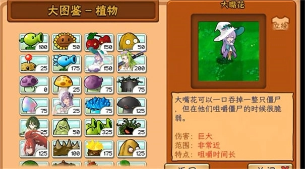 植物娘大战僵尸手机版(5)