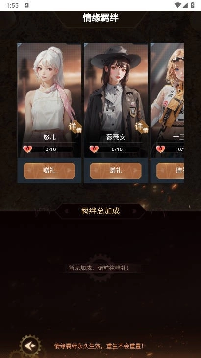 失控人生游戏v1.0截图3