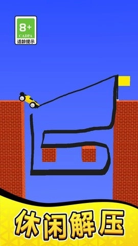 画线小车游戏图3