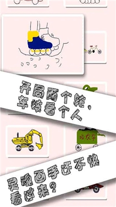 画个车子-图4