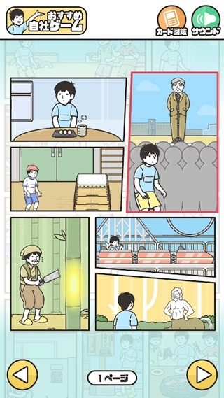 神回避2汉化版(3)