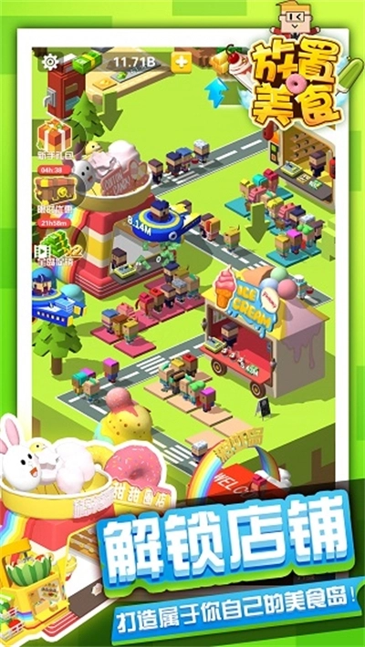 放置美食工厂游戏(1)
