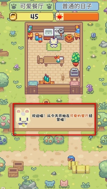 喵味餐厅最新版图2