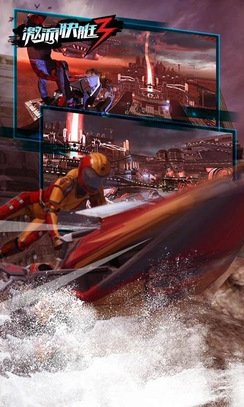 激流快艇3正版
