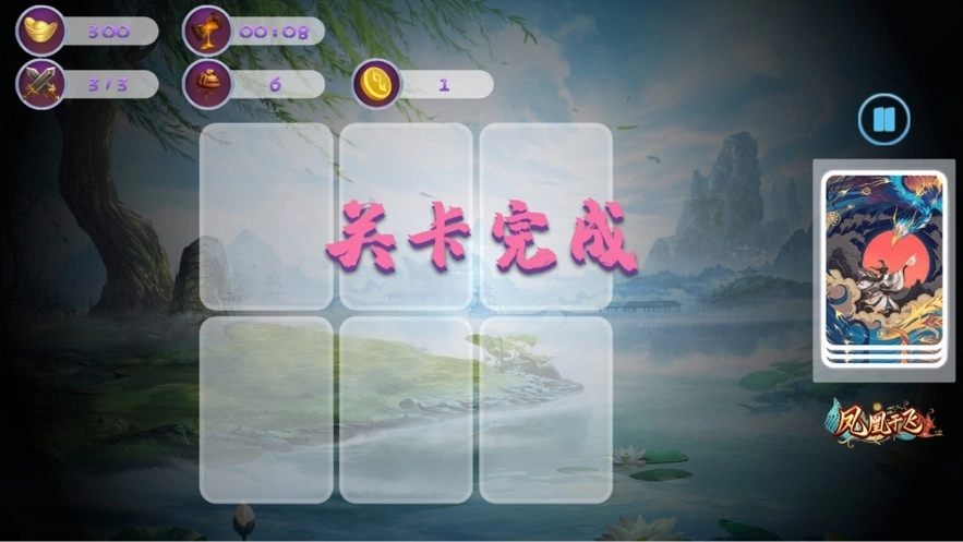 凤凰于飞最新版