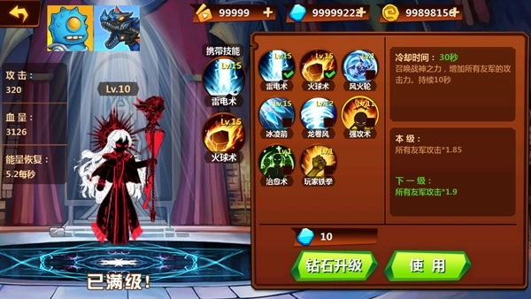 火柴人冲突安装中文版