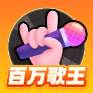 百万歌王安装2025最新版