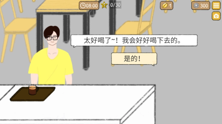 小咖啡馆的故事图1