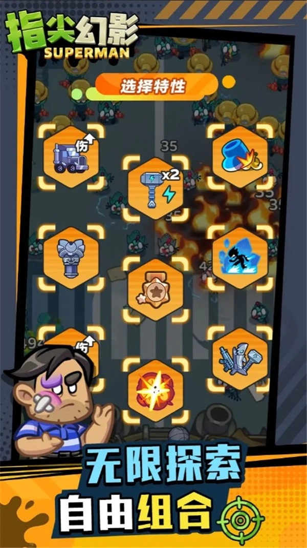 指尖幻影游戏(3)