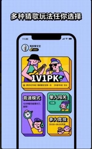 百万歌王安装2025最新版(2)