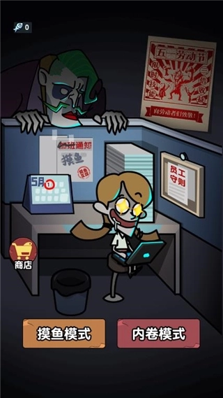 躺平摸鱼大王游戏1