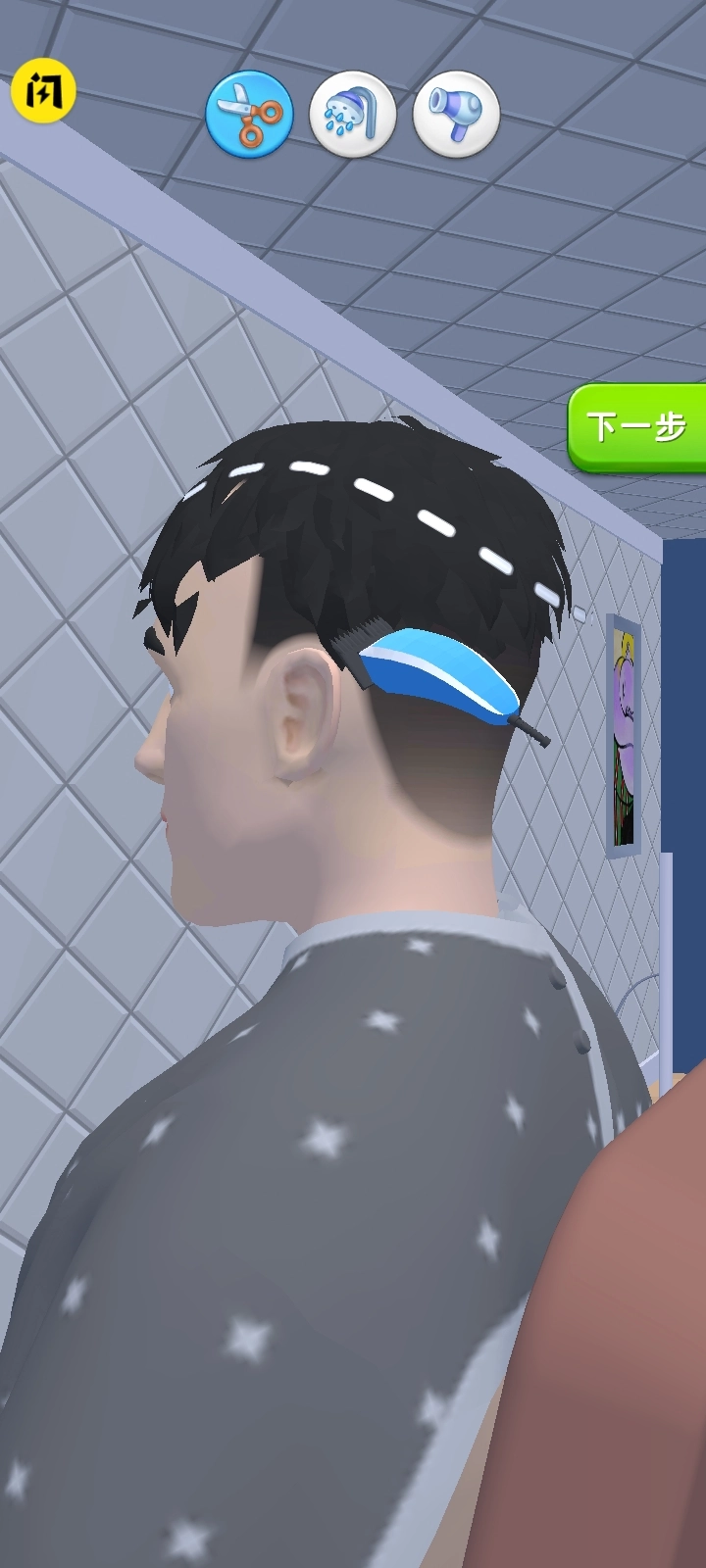 时尚理发师安卓版(3)