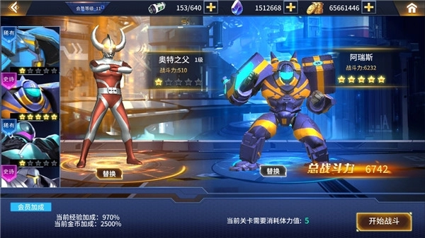 奥特曼之热血格斗完美版(3)