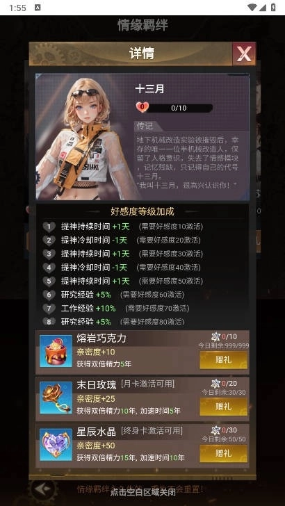 失控人生游戏v1.0截图2