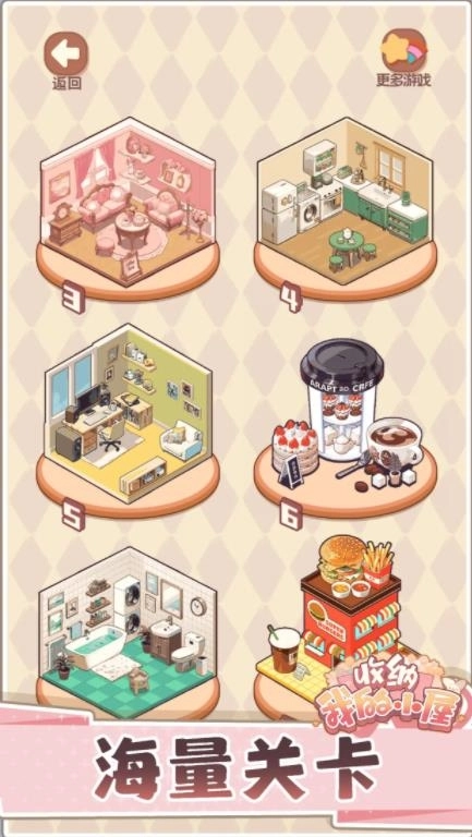 收纳我的小屋(2)