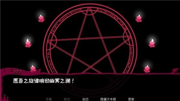 契约恶魔手机版(2)