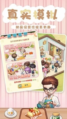 创意甜品屋钻石版(1)