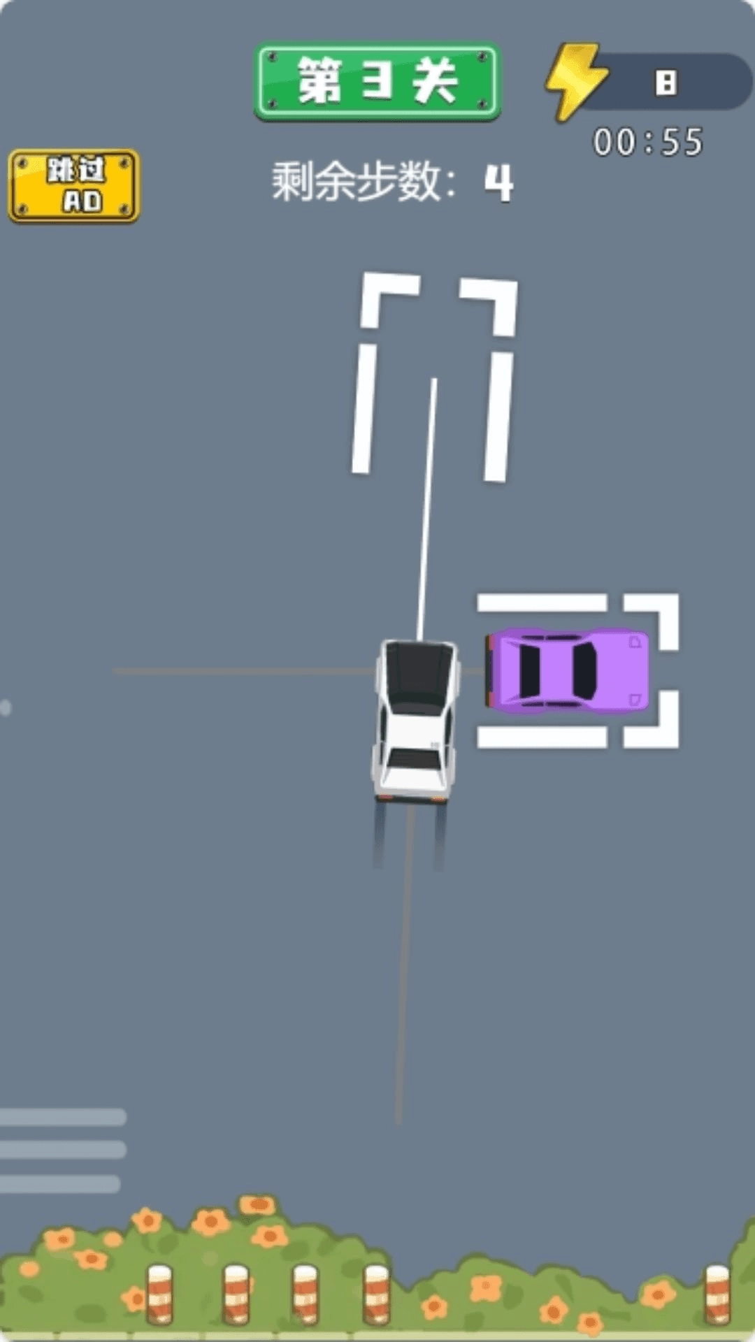 一起搶車位