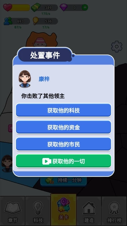 漂亮的反击游戏2