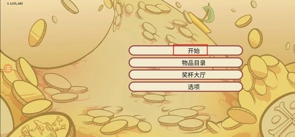 当铺人生2中文版(3)