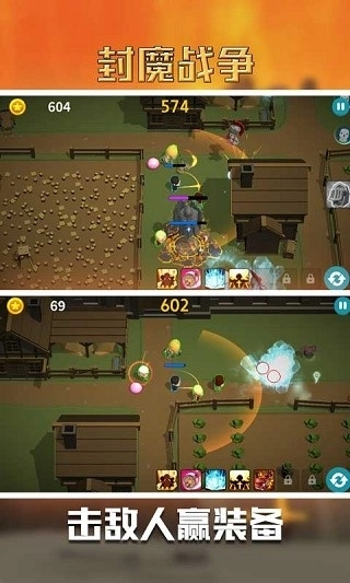 封魔战争游戏安装包