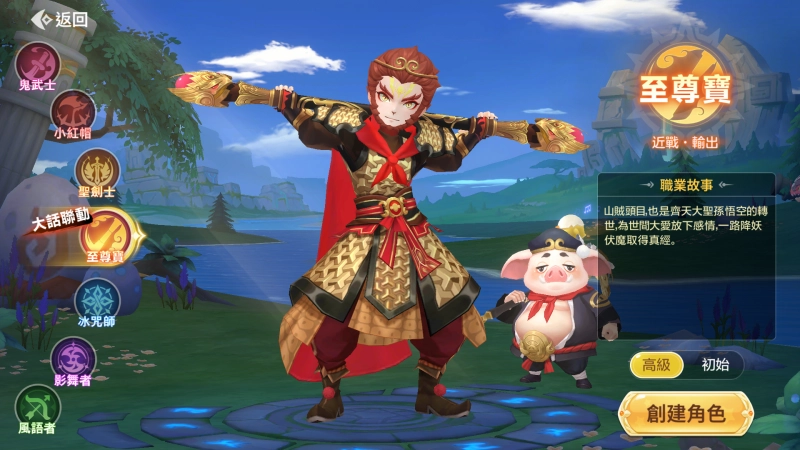 蛋宝物语安卓版